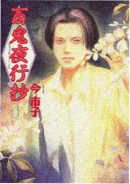 b影院动漫雾隐剑客海报
