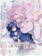 b影院漫改动画纸上少年海报